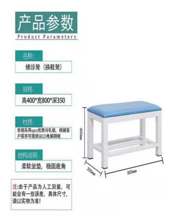 達州候診凳（換鞋凳）