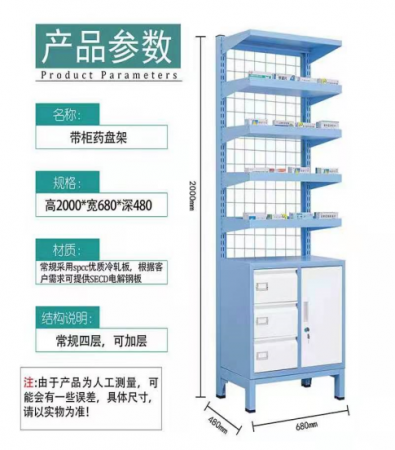 麗江帶柜藥盤架