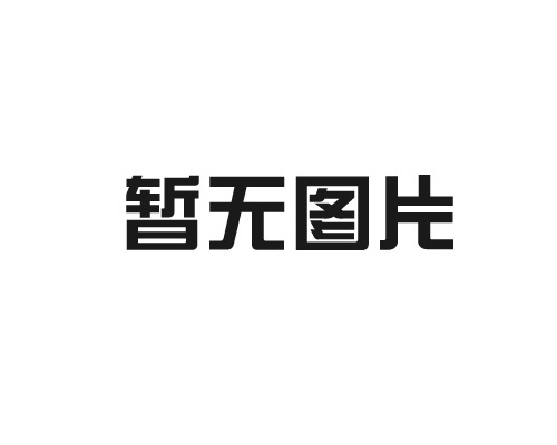 化學實驗室儀器設備